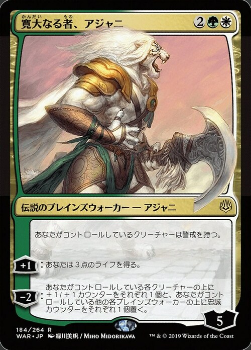 Ajani, the Greathearted Card Front