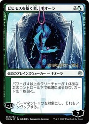 Kiora, Behemoth Beckoner