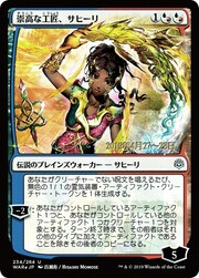 Saheeli, Sublime Artificer