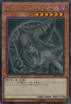 Ragazza Maga Nera Card Front