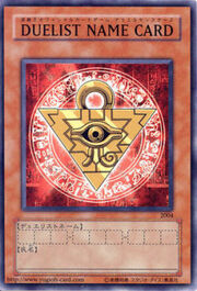 Duelist Name Card